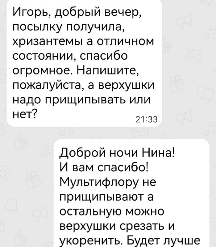 Отзыв клиента