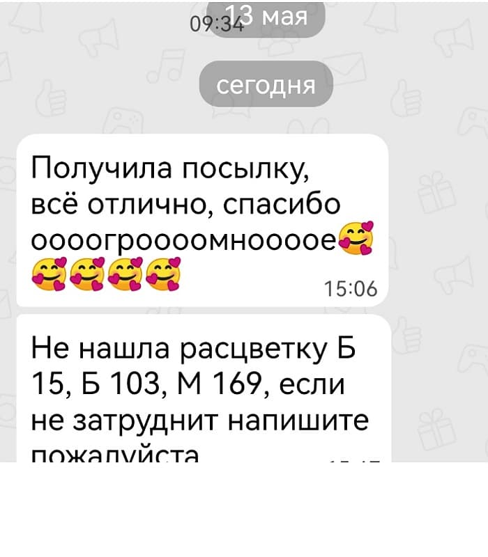 Отзыв клиента